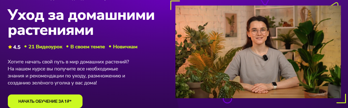 [TutorPlace] Мария Кузнецова → Уход за домашними р_0.png